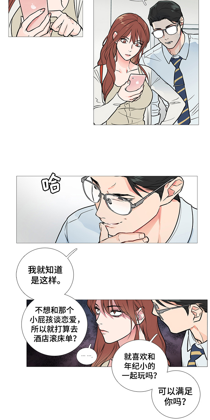 囚笼正传全集漫画,第29章：约见1图