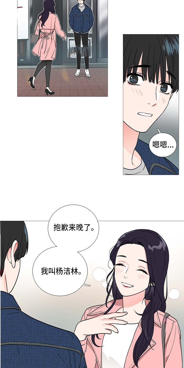 囚笼免费阅读全集漫画,第40章：要去2图