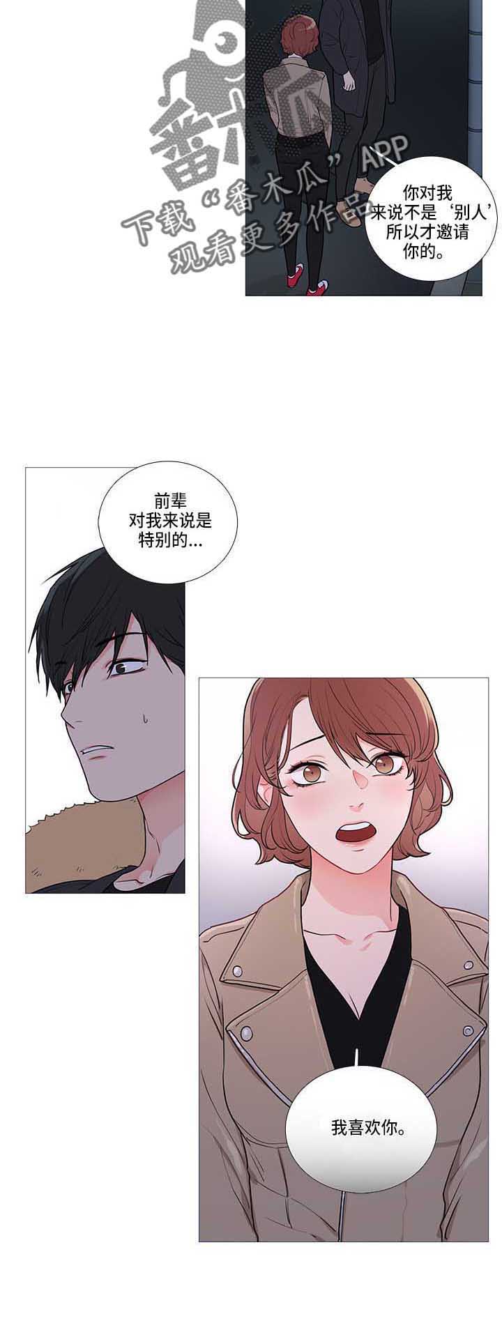 囚笼正传漫画,第74章：绿光1图