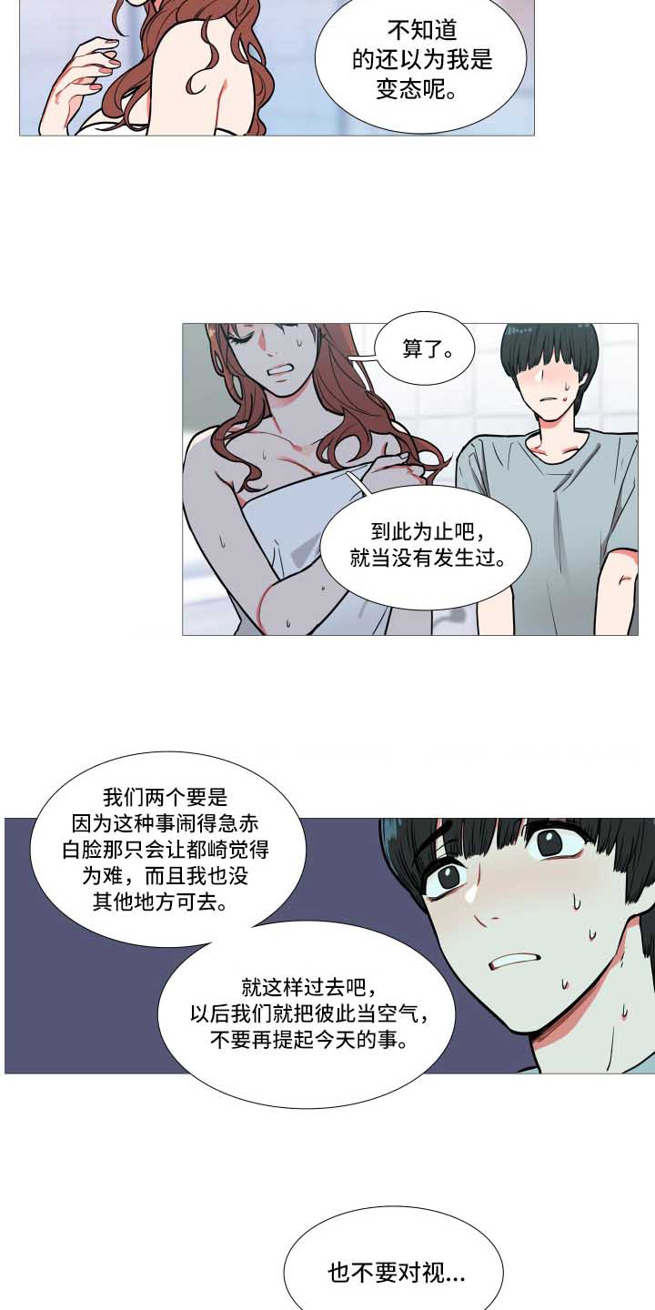 囚笼正传漫画,第2章：多多关照2图