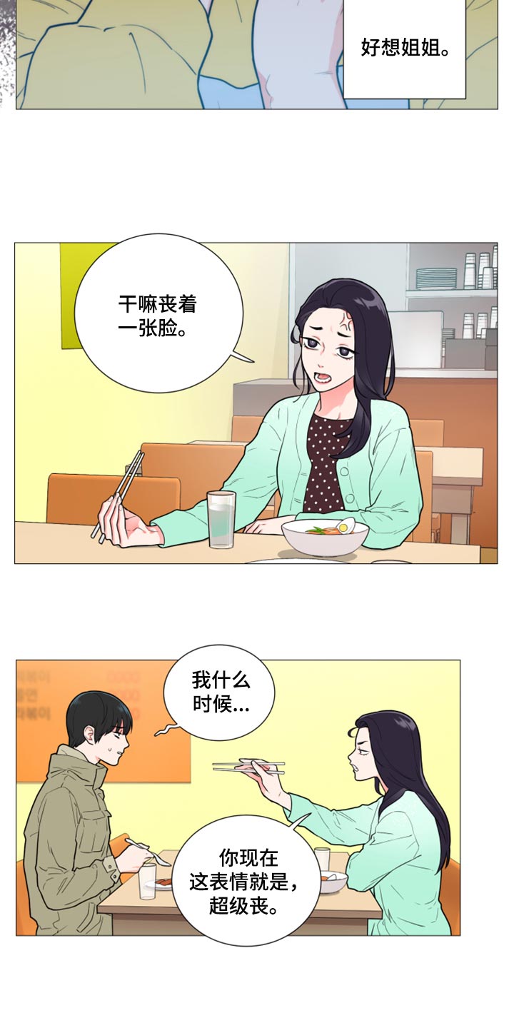 囚笼正传未删减漫画,第105章：我们结盟吧2图