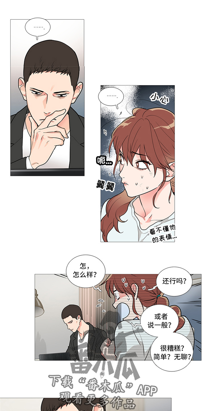 囚笼之殇漫画,第56章：很想她1图