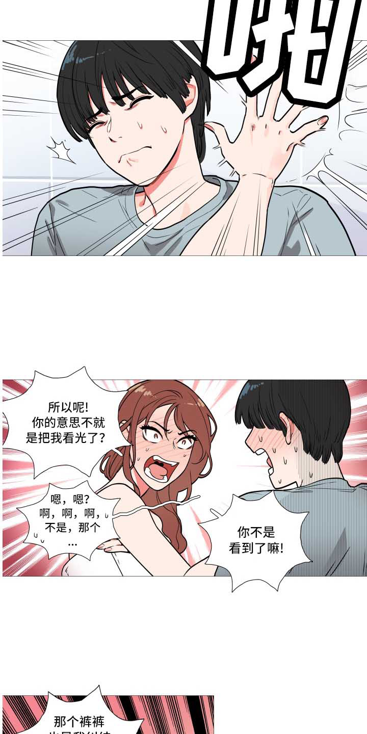 囚笼by半人间免费阅读漫画,第2章：多多关照2图