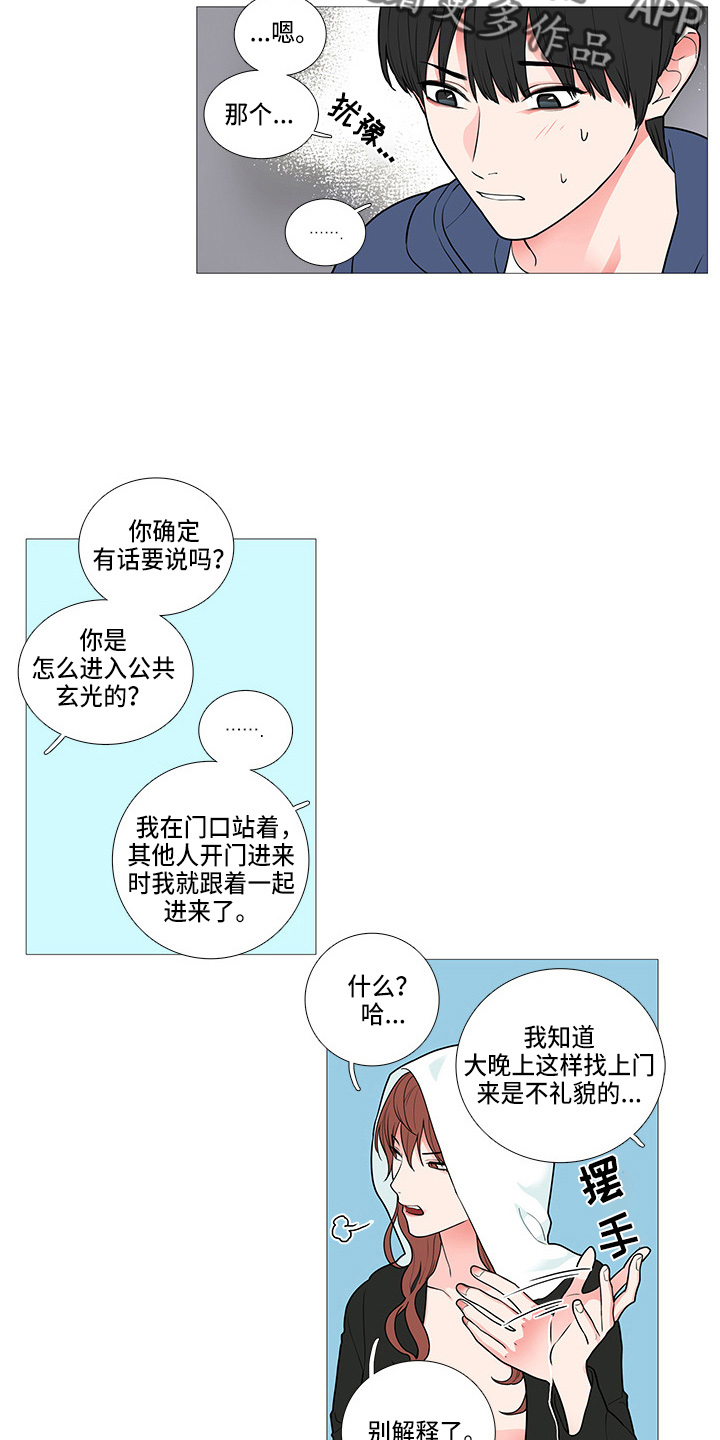 囚笼正传在哪看完整漫画,第63章：吃醋？1图