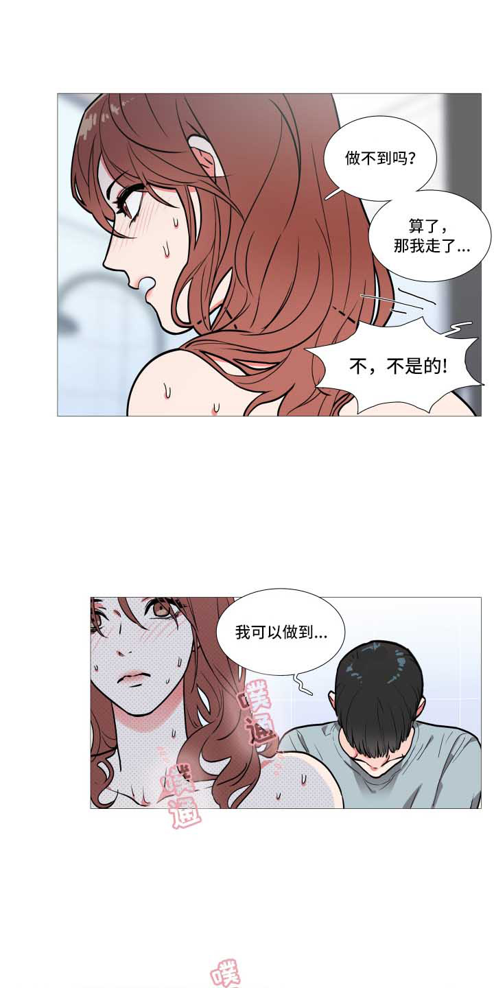 囚笼正传漫画,第2章：多多关照2图