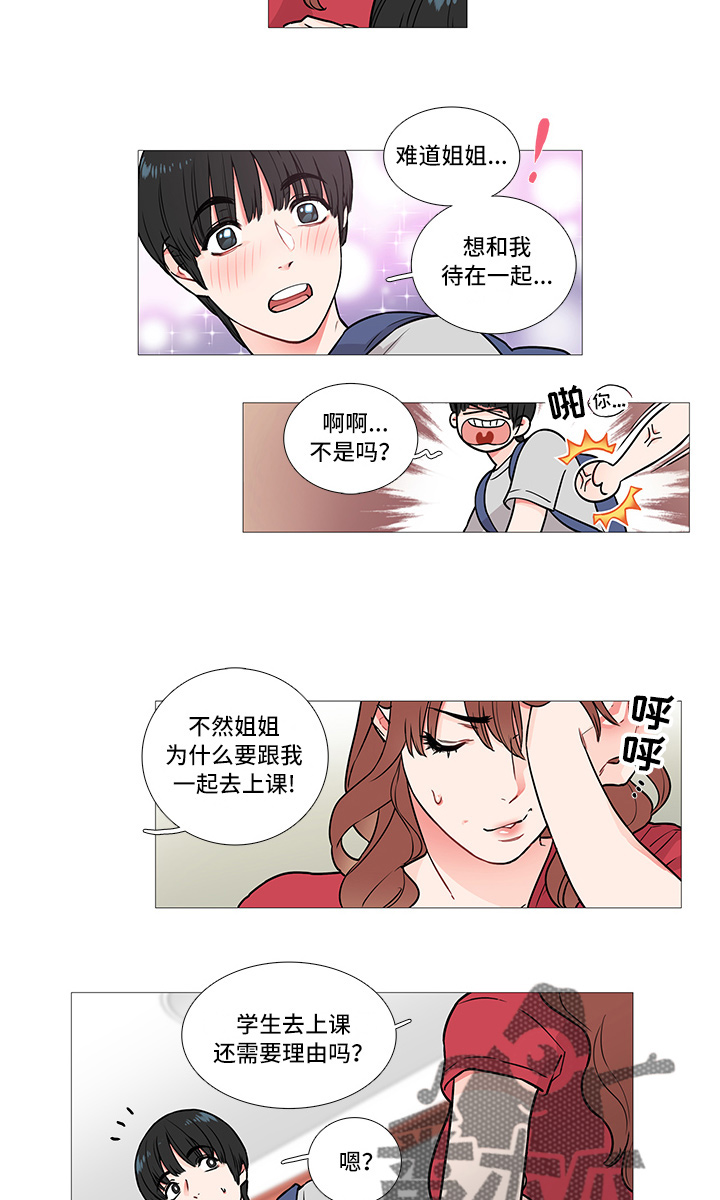 囚笼之爱全集完整版漫画,第7章：一起去2图