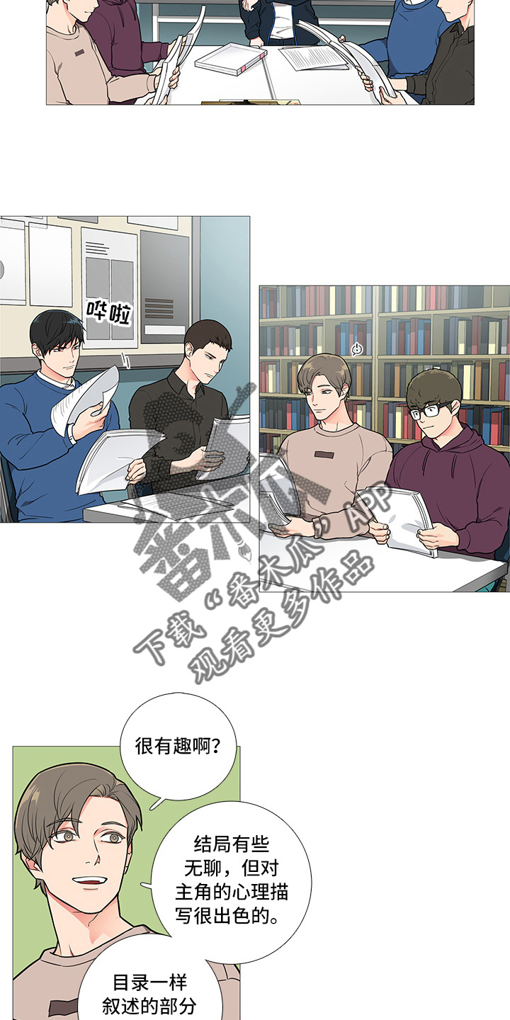 囚笼2漫画,第53章：恼火2图