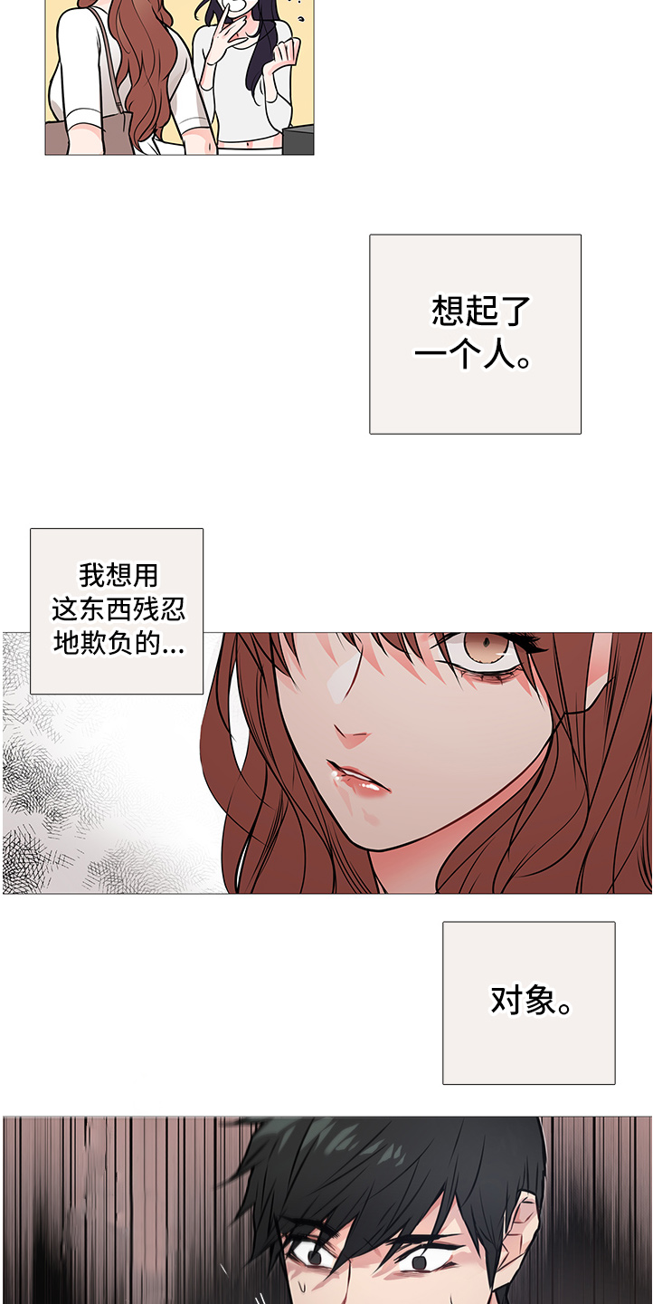 囚笼正传漫画,第27章：买道具1图