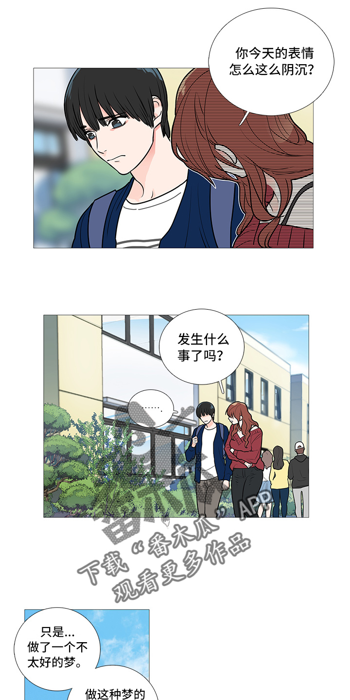 囚笼正传讲了什么内容漫画,第38章：询问2图