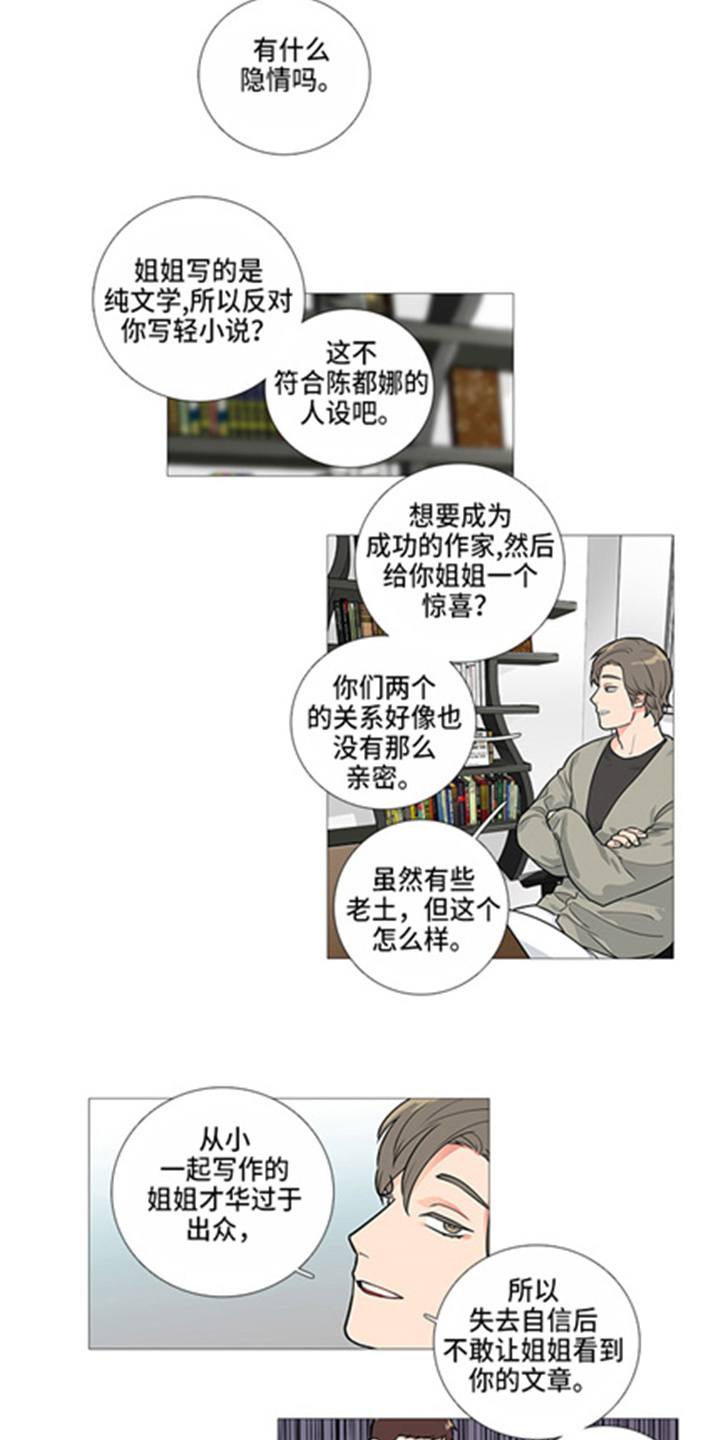 囚笼by半人间漫画,第46章：出书1图