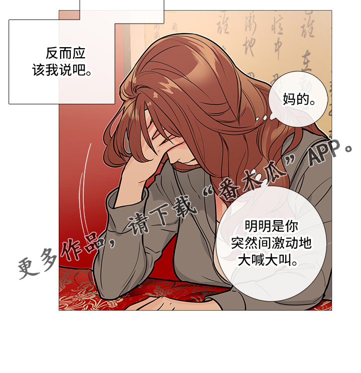 囚笼正传和虐美人外传漫画,第16章：吃饭1图