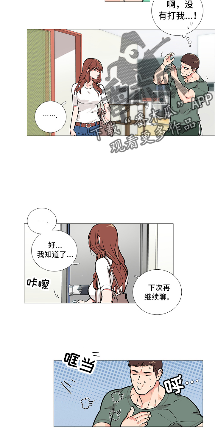 囚笼正传漫画,第26章：搬出去2图