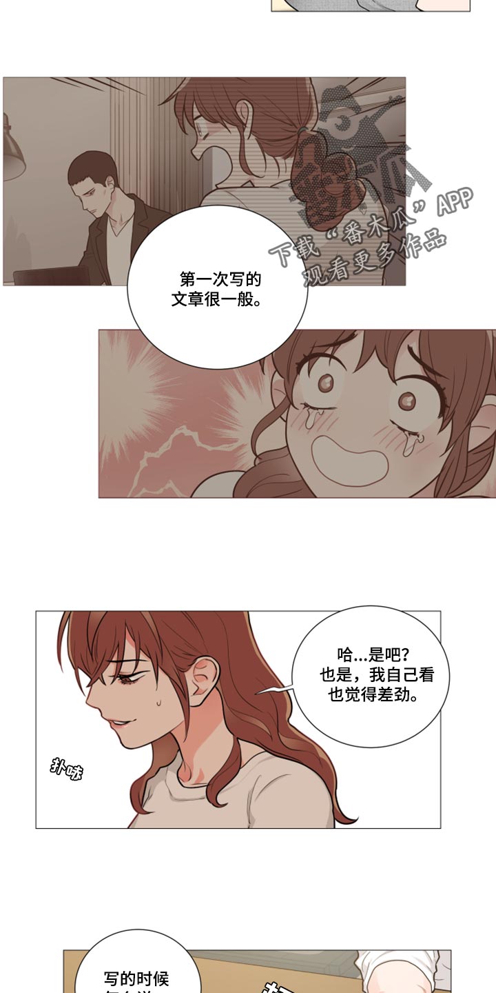 囚笼正传漫画,第103章：特别的客人2图