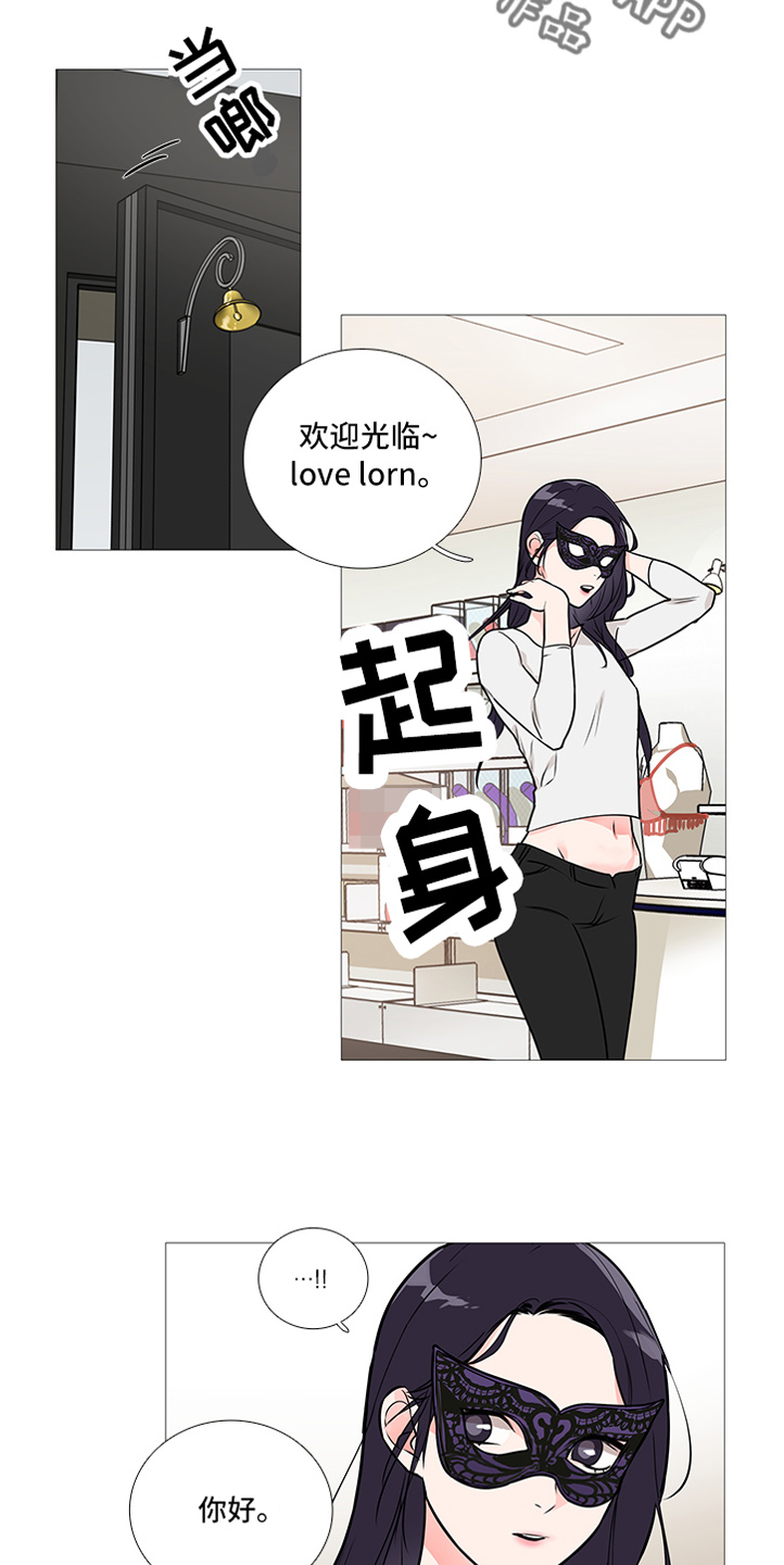 囚笼正传讲什么漫画,第27章：买道具1图