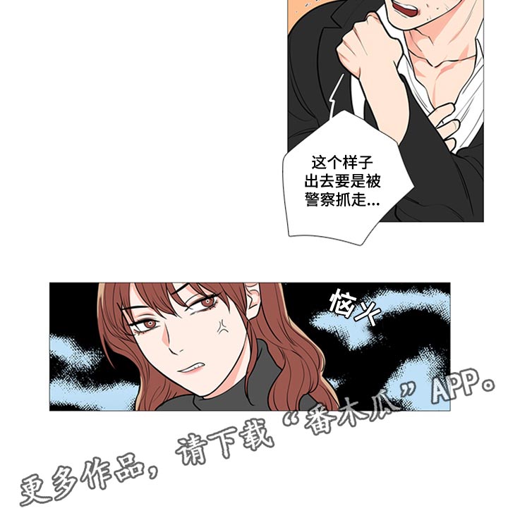 囚笼正传漫画,第89章：不一样1图