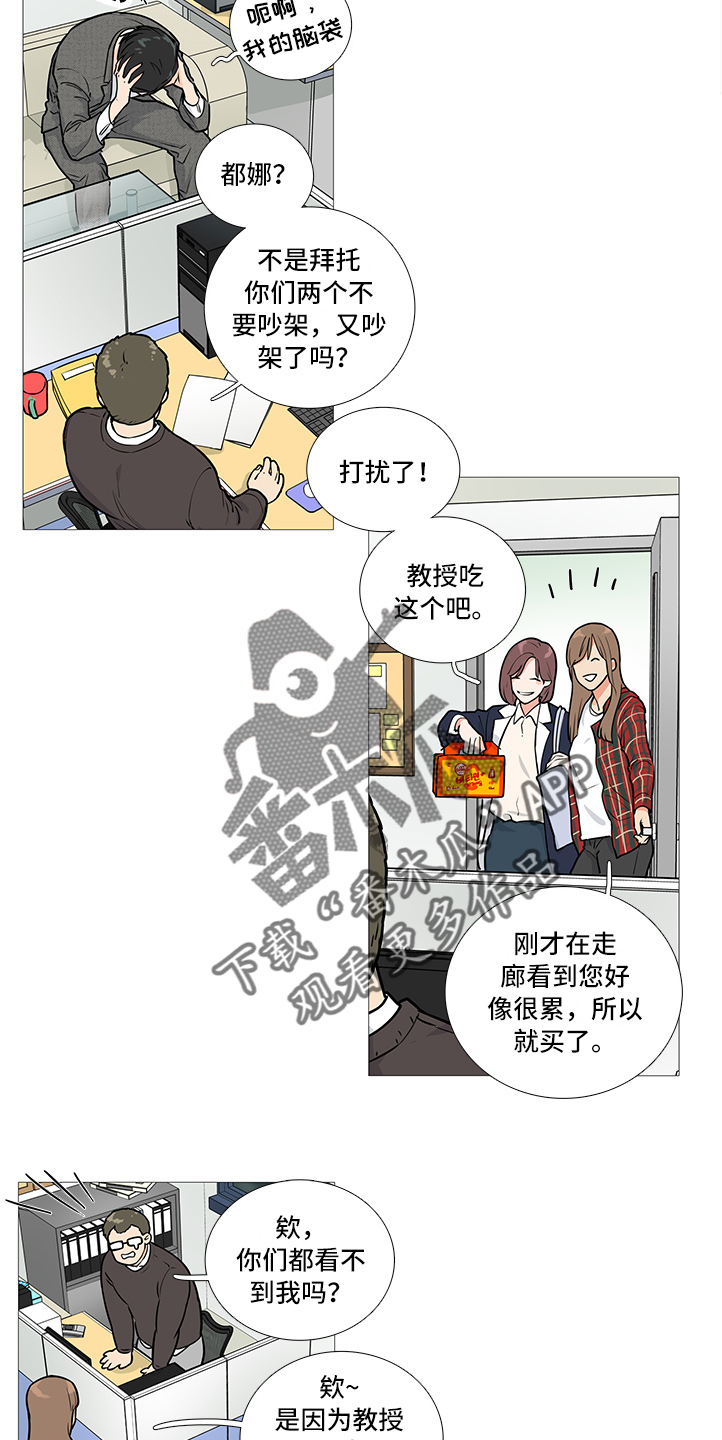 囚笼正传漫画,第30章：报道1图