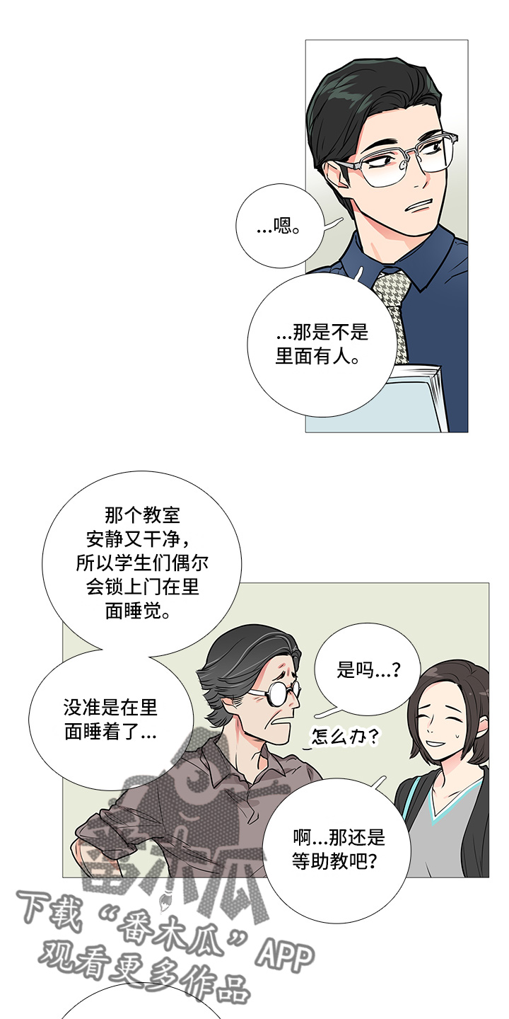 囚笼政策和三光政策漫画,第22章：奖励1图