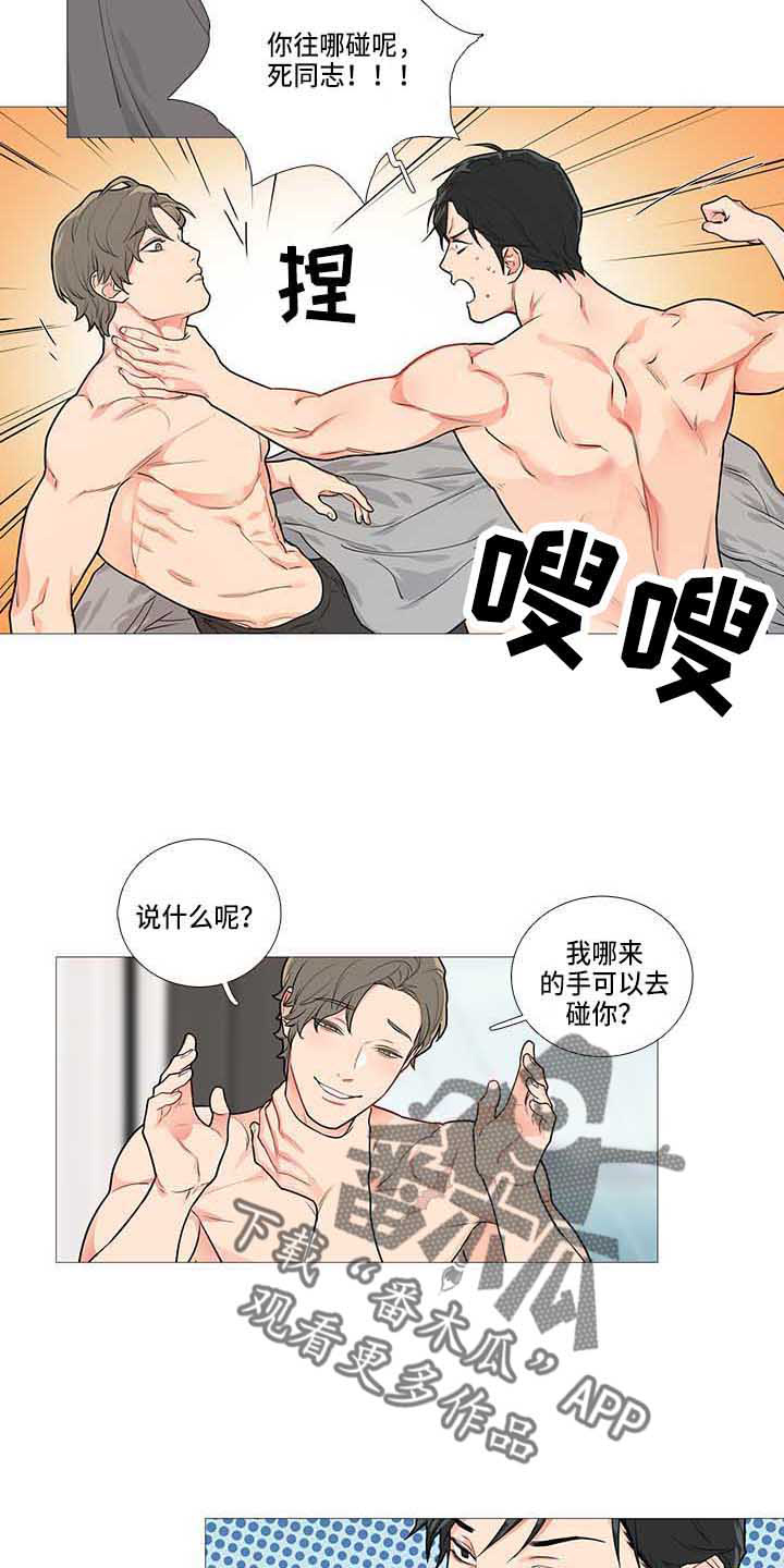 囚笼孽情分集剧情介绍漫画,第76章：这我家2图