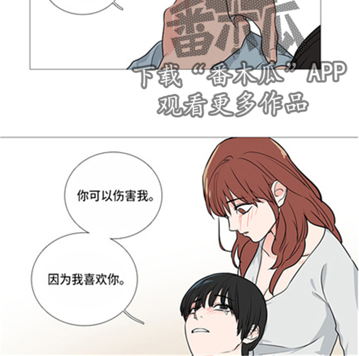 囚笼歌曲漫画,第43章：很渣1图