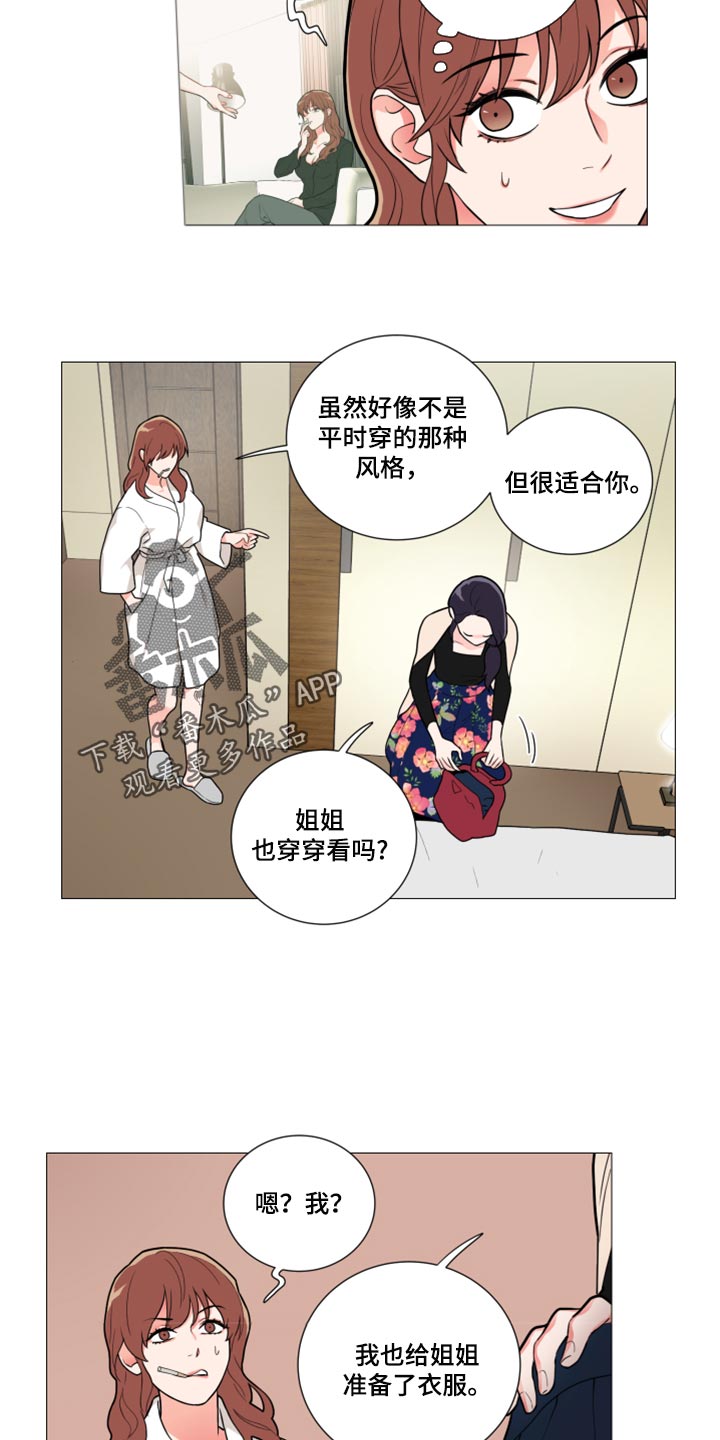 囚笼正传名字漫画,第107章：情景剧2图