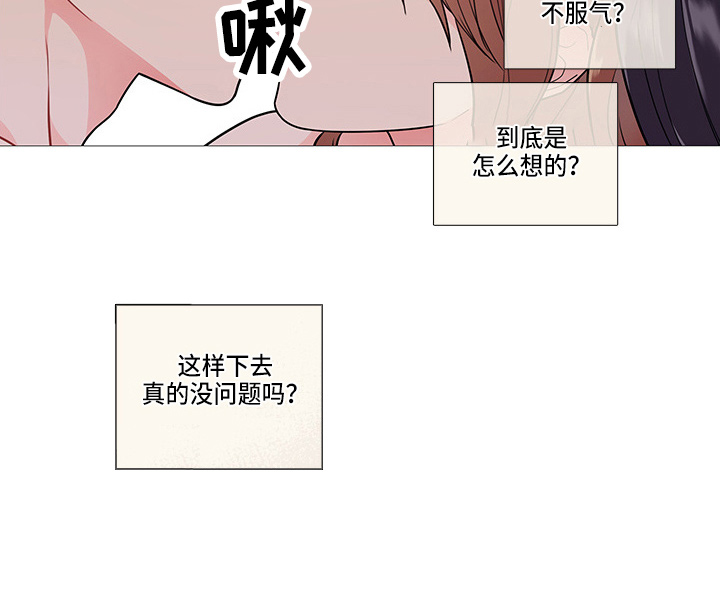 囚笼电视剧漫画,第64章：一起玩2图