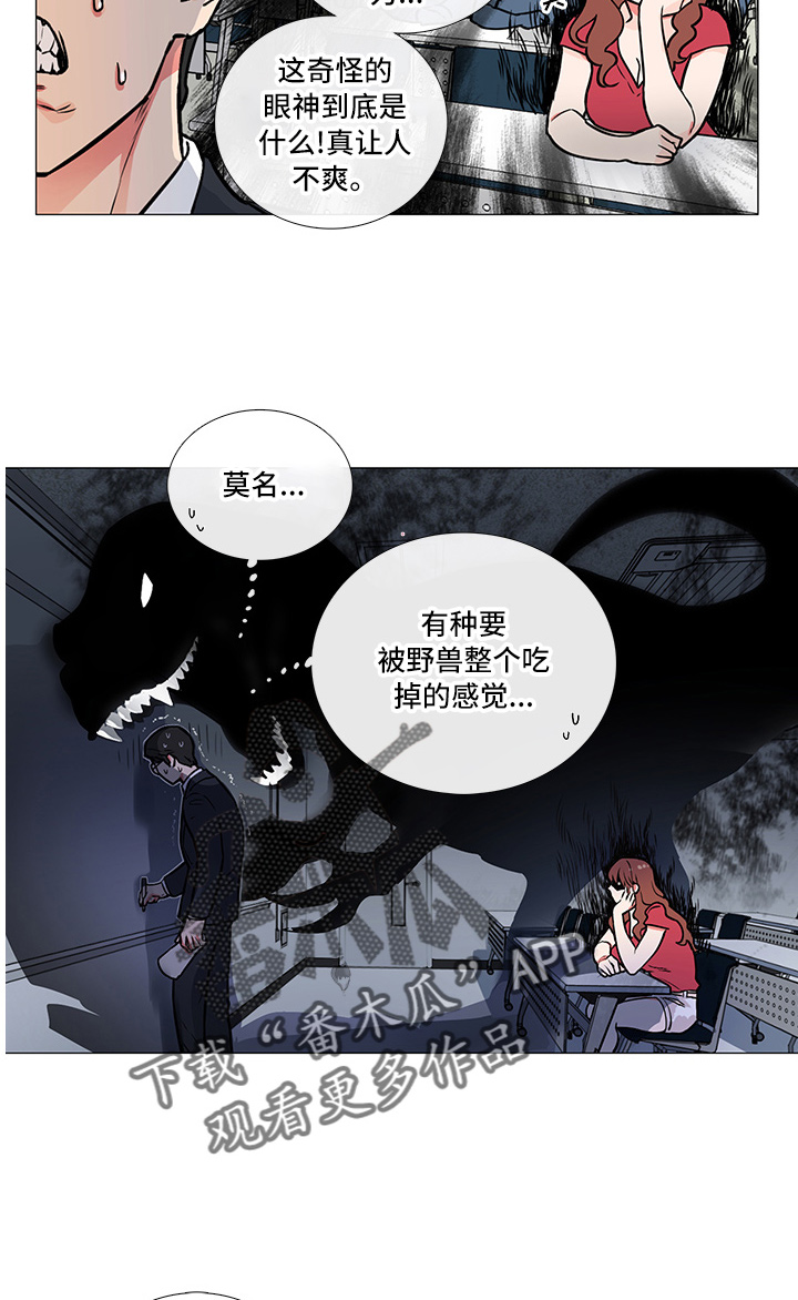 囚鸟漫画,第10章：过关2图