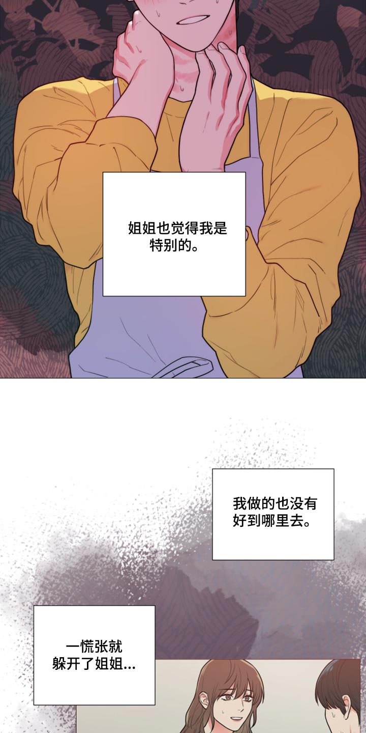 囚笼正传韩漫在哪里看漫画,第105章：我们结盟吧2图