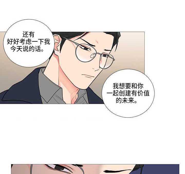 囚笼日志漫画,第79章：初恋1图