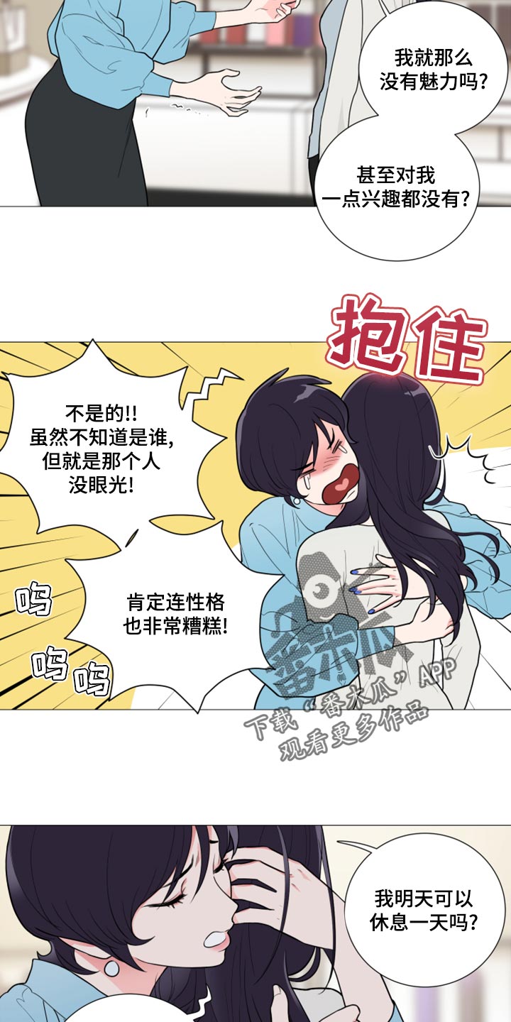 囚笼正传漫画,第110章：我被甩了2图