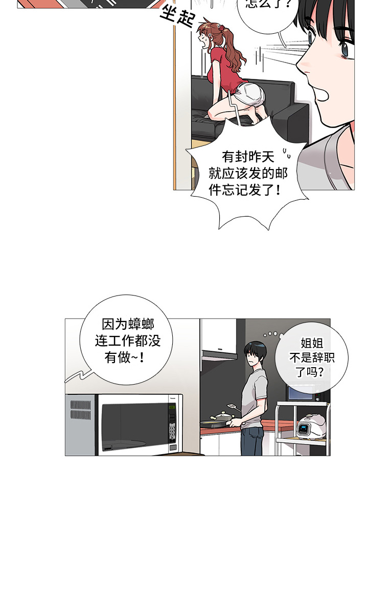 囚笼电视剧漫画,第11章：要警察干嘛2图