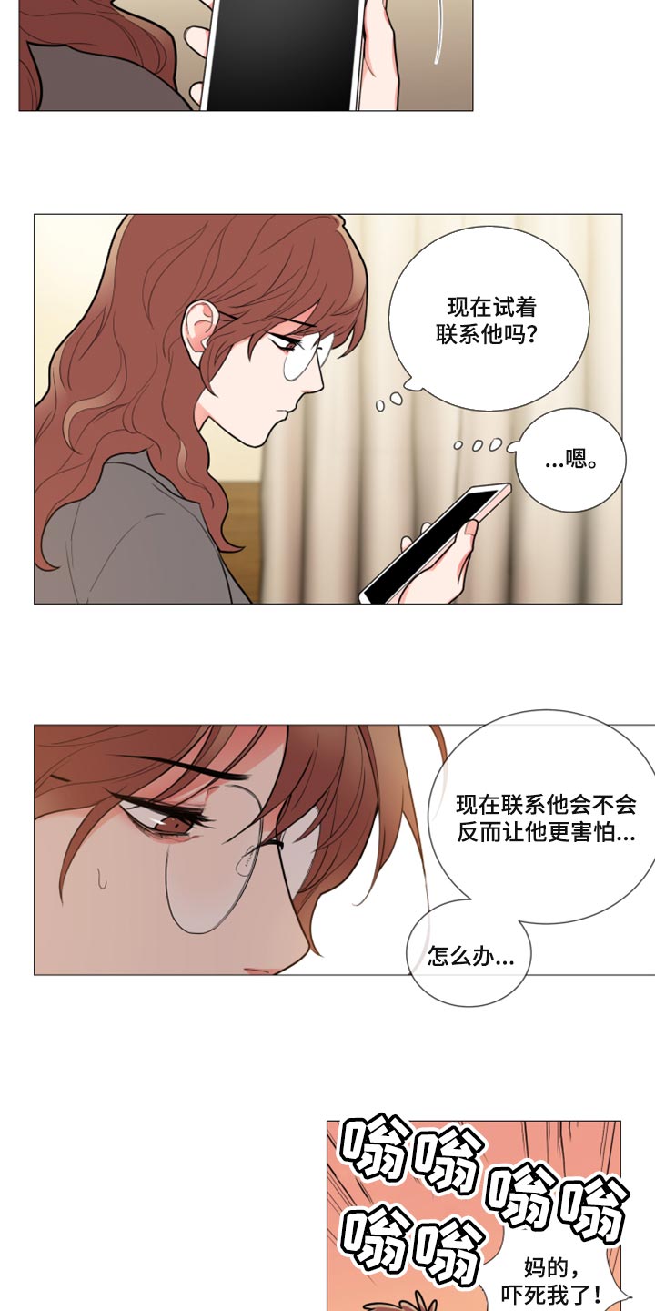 囚笼之爱漫画完整版在哪里看漫画,第107章：情景剧2图