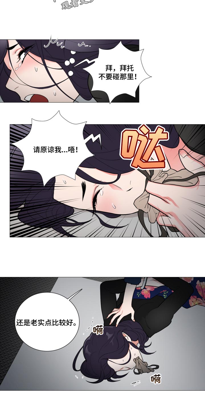 囚笼正传漫画,第109章：配合调查1图
