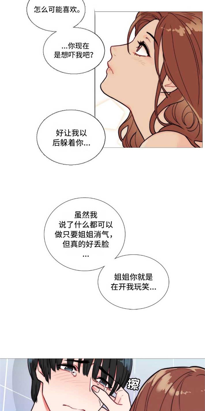 囚笼岛码头漫画,第3章：撞见 2图