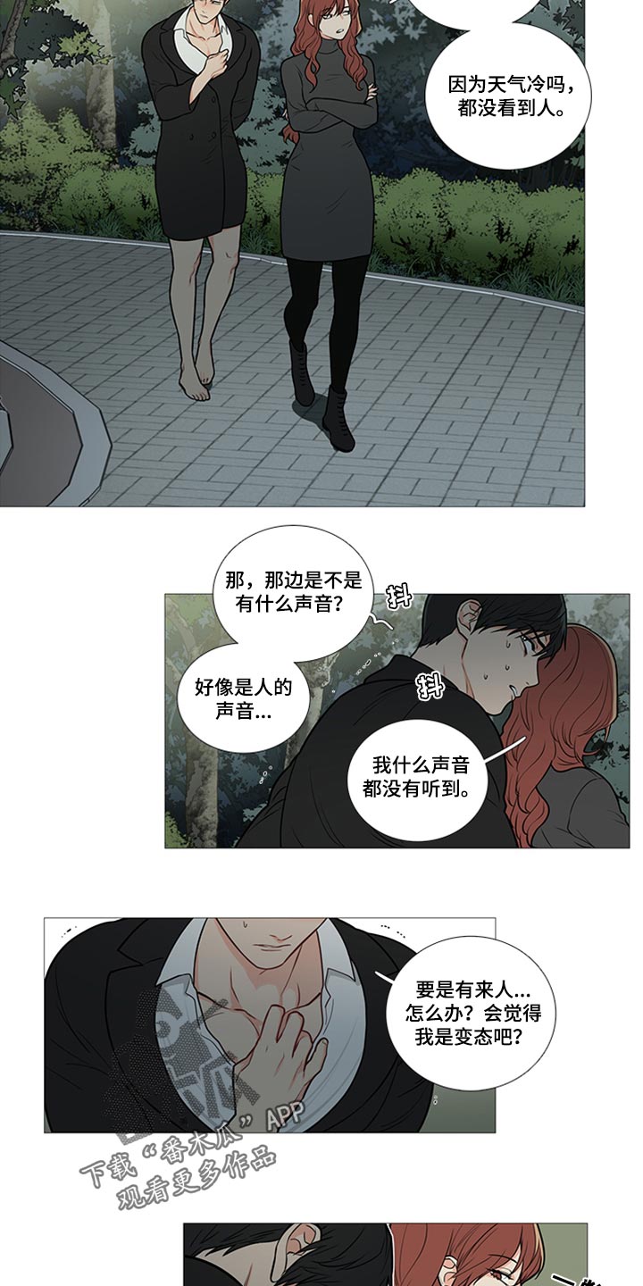 囚笼孽情分集剧情介绍漫画,第90章：不要走1图