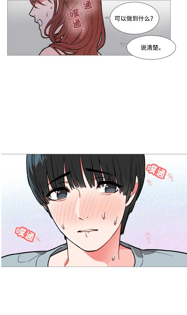 囚笼正传漫画,第2章：多多关照1图