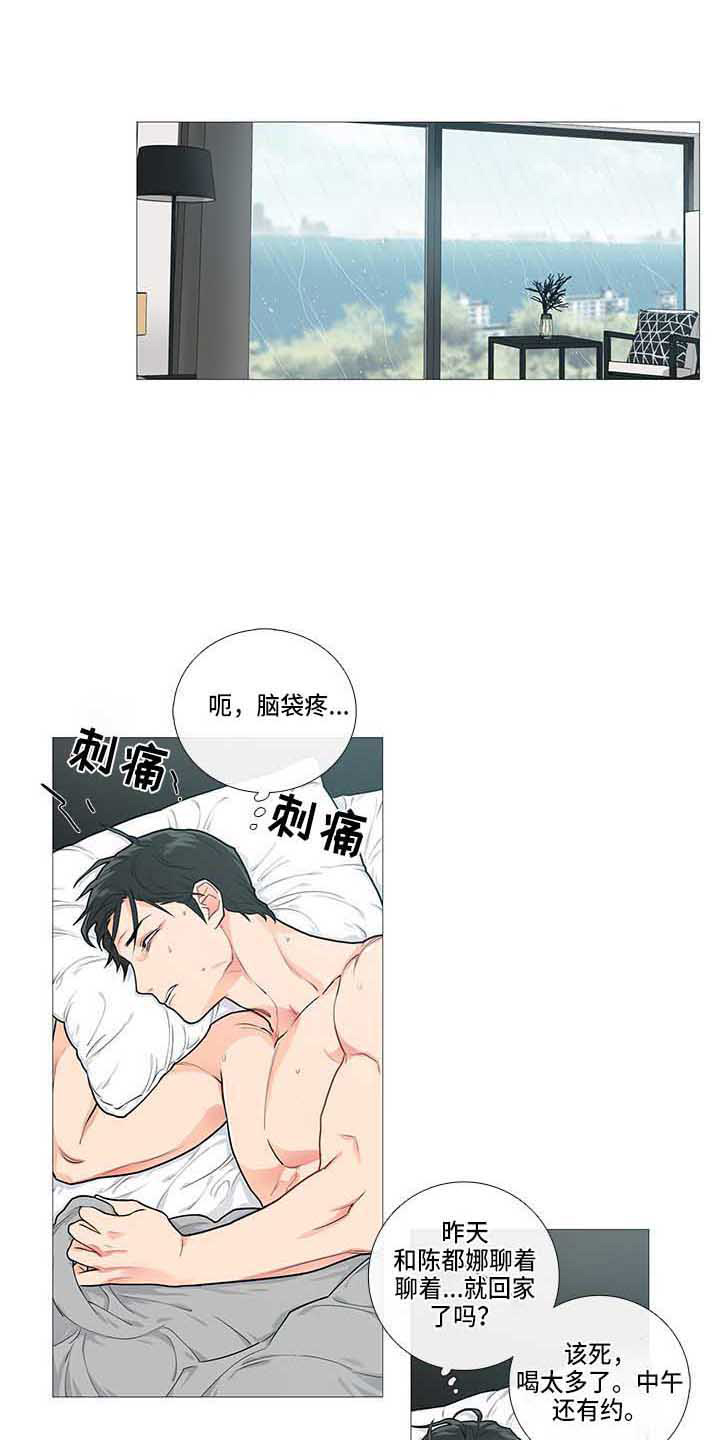 囚笼正传讲了什么内容漫画,第76章：这我家1图