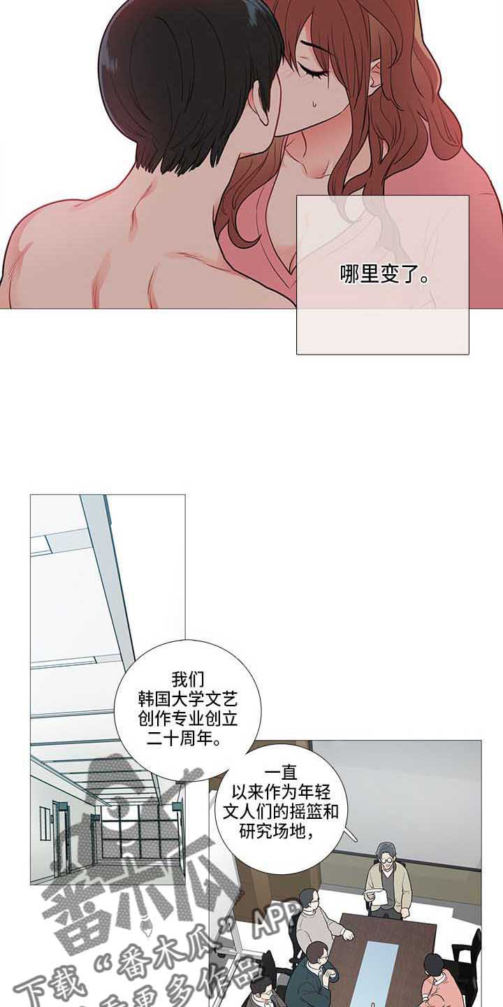 囚笼正传名字漫画,第69章：变了2图