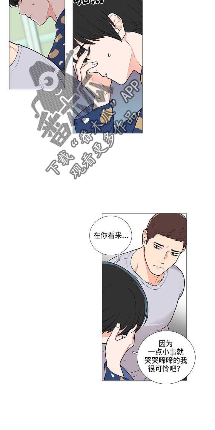 囚笼政策示意图漫画,第71章：姐夫？2图