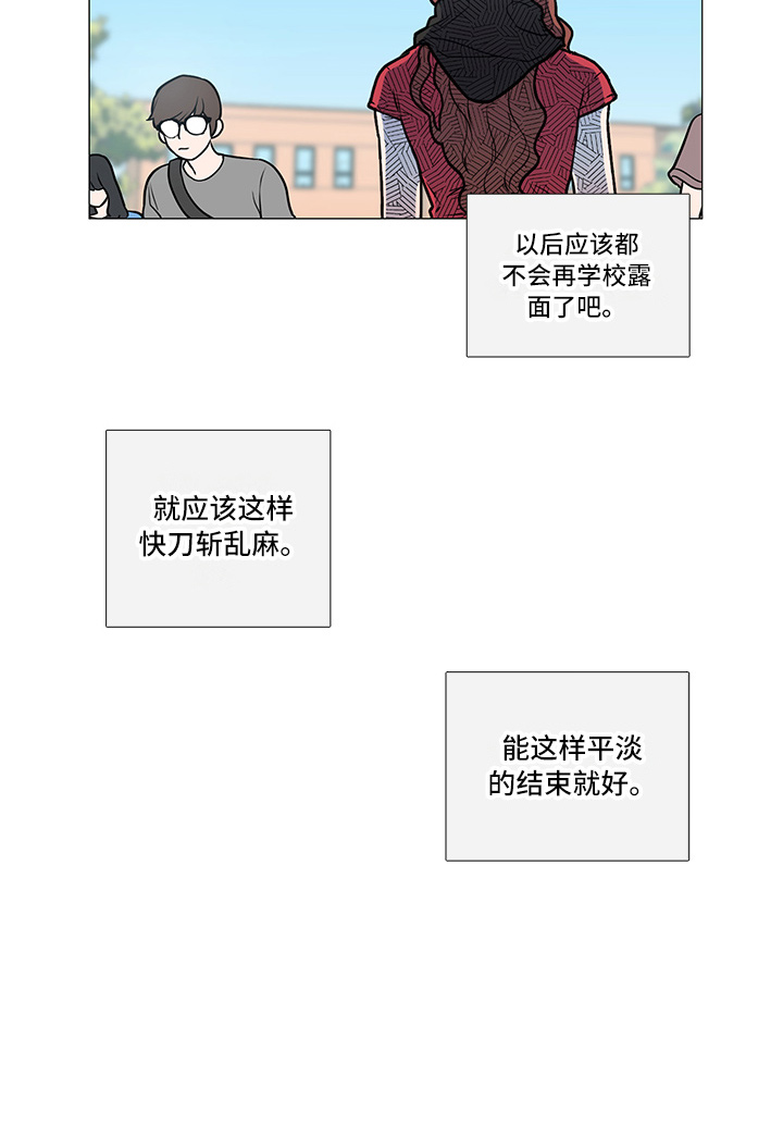 囚笼政策和三光政策漫画,第9章：嘲讽2图