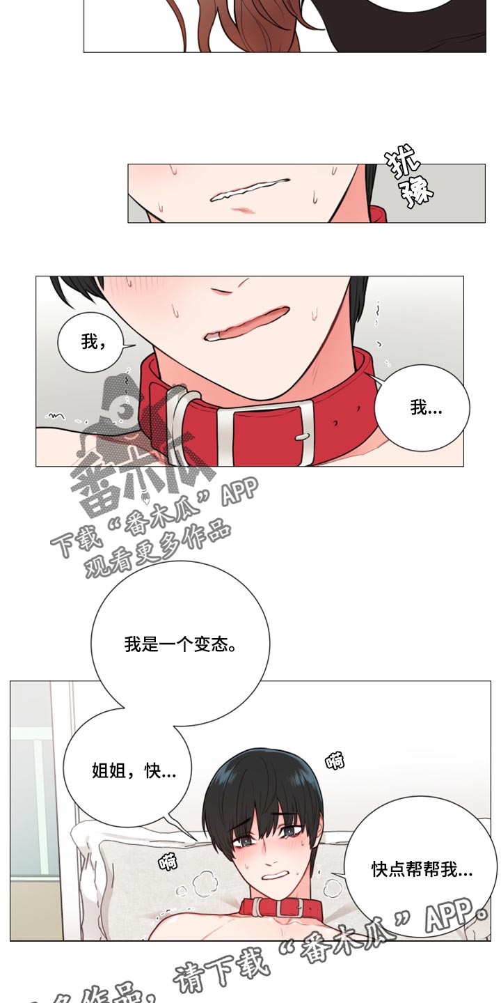 囚笼正传漫画,第100章：试着说一下1图