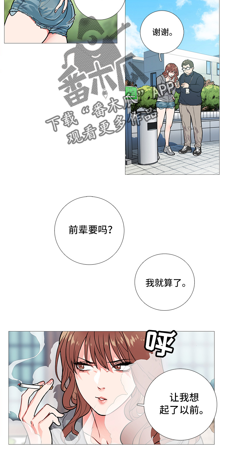 囚笼正传漫画,第17章：争吵2图