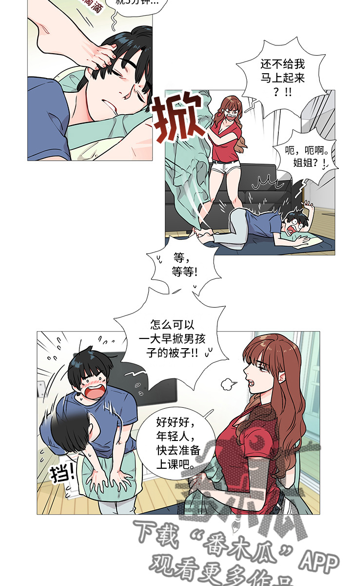 囚笼电影免费观看完整版漫画,第7章：一起去2图