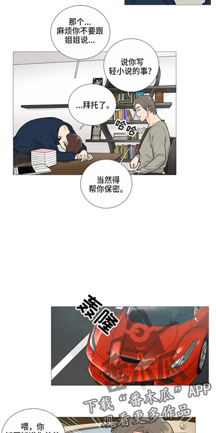 囚笼正传漫画,第46章：出书1图