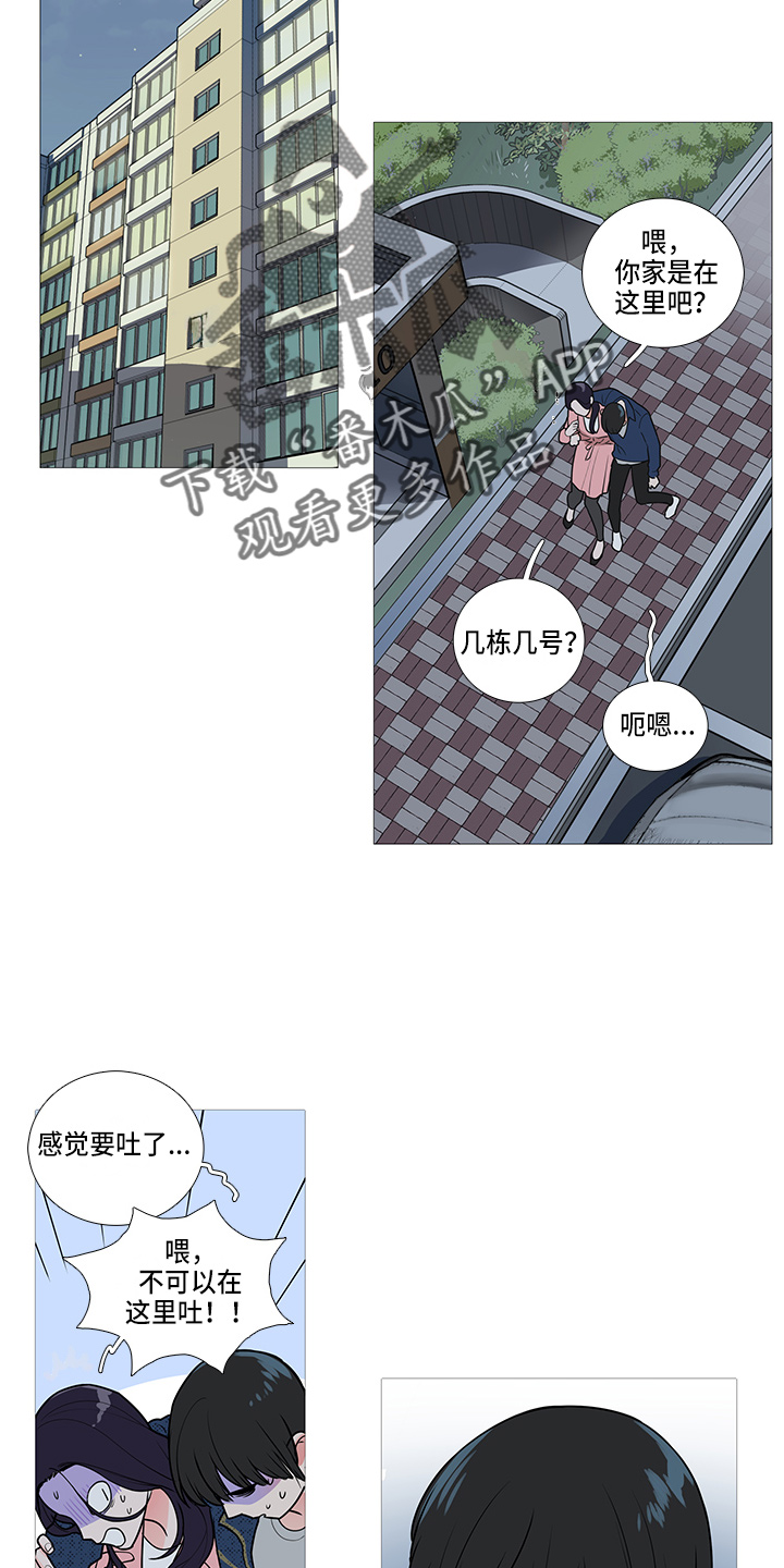 囚笼正传叫什么名字漫画,第41章：耍酒疯2图