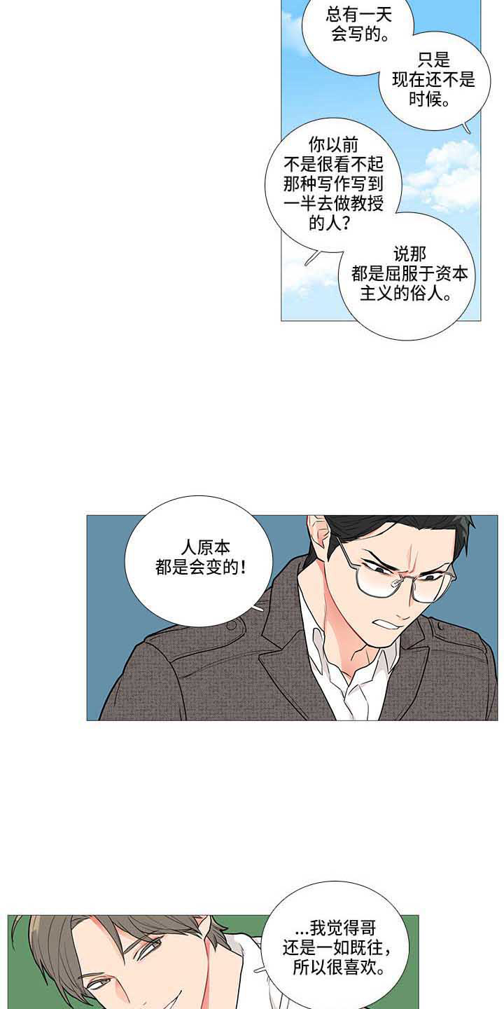 囚笼正传漫画,第69章：变了1图