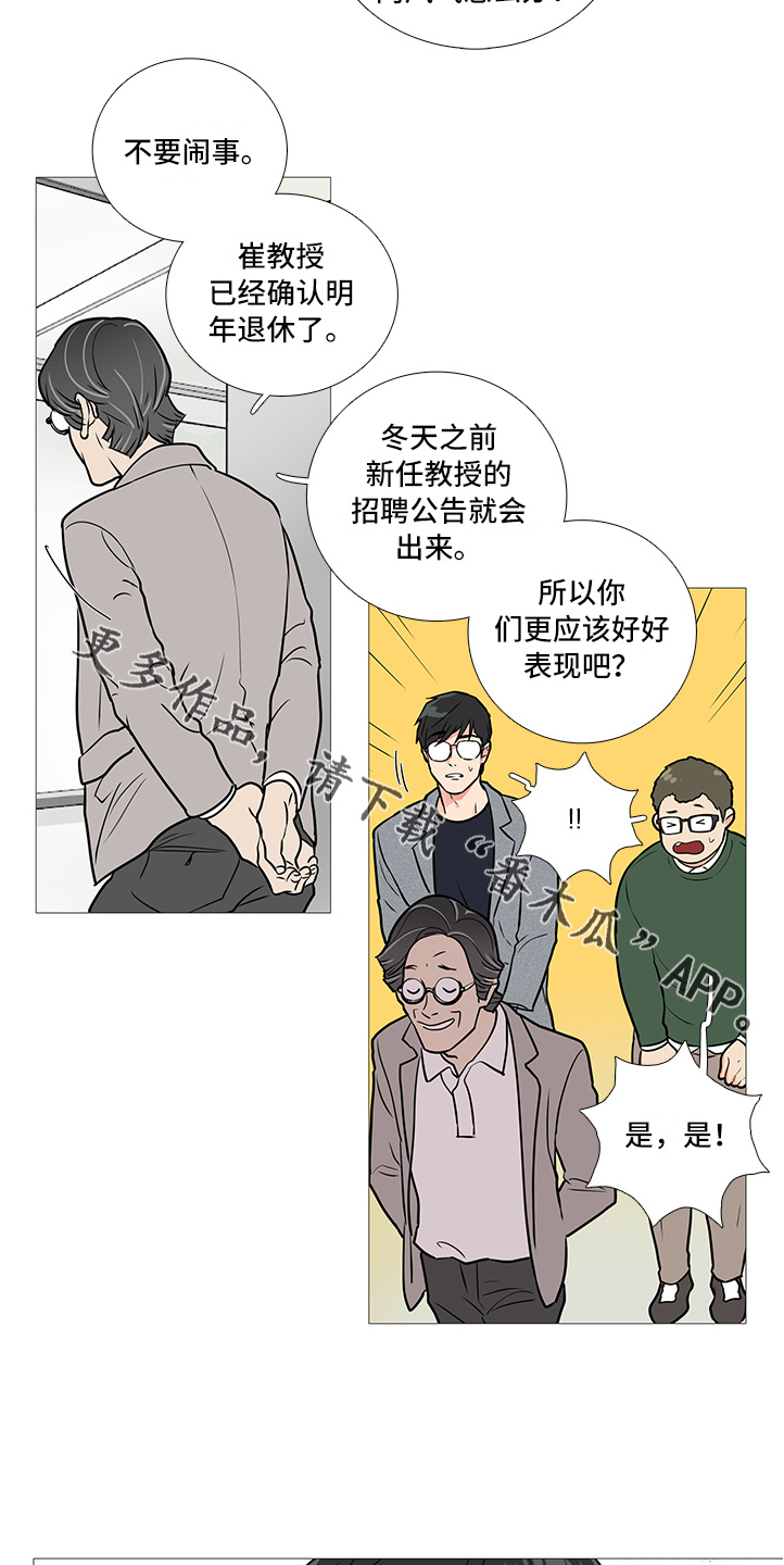 囚笼正传未删减漫画,第37章：相亲2图