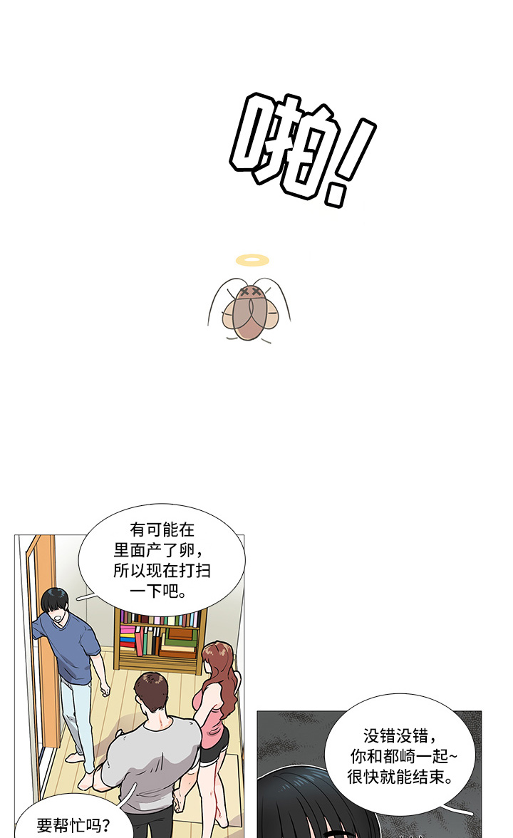 囚笼正传讲什么漫画,第5章：蟑螂1图