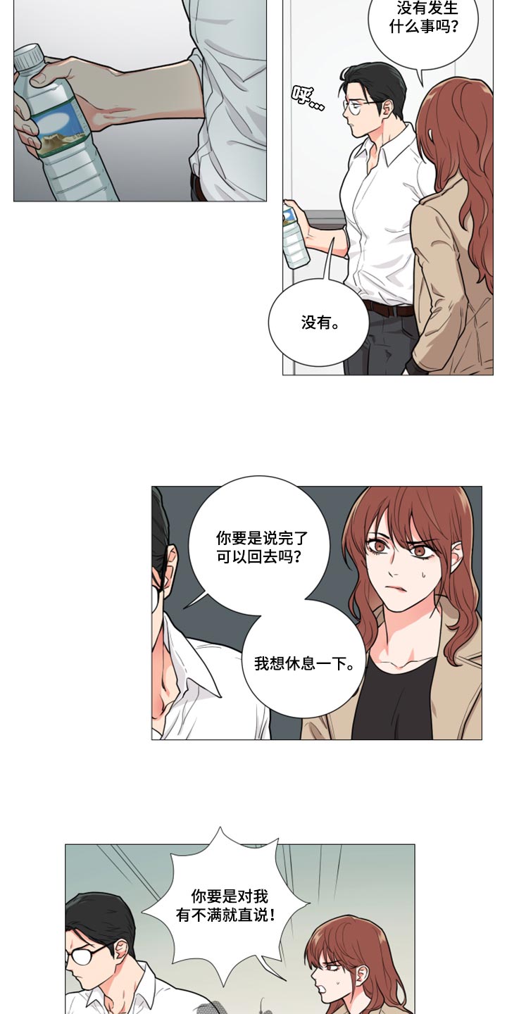 囚笼政策和三光政策漫画,第98章：自作自受2图