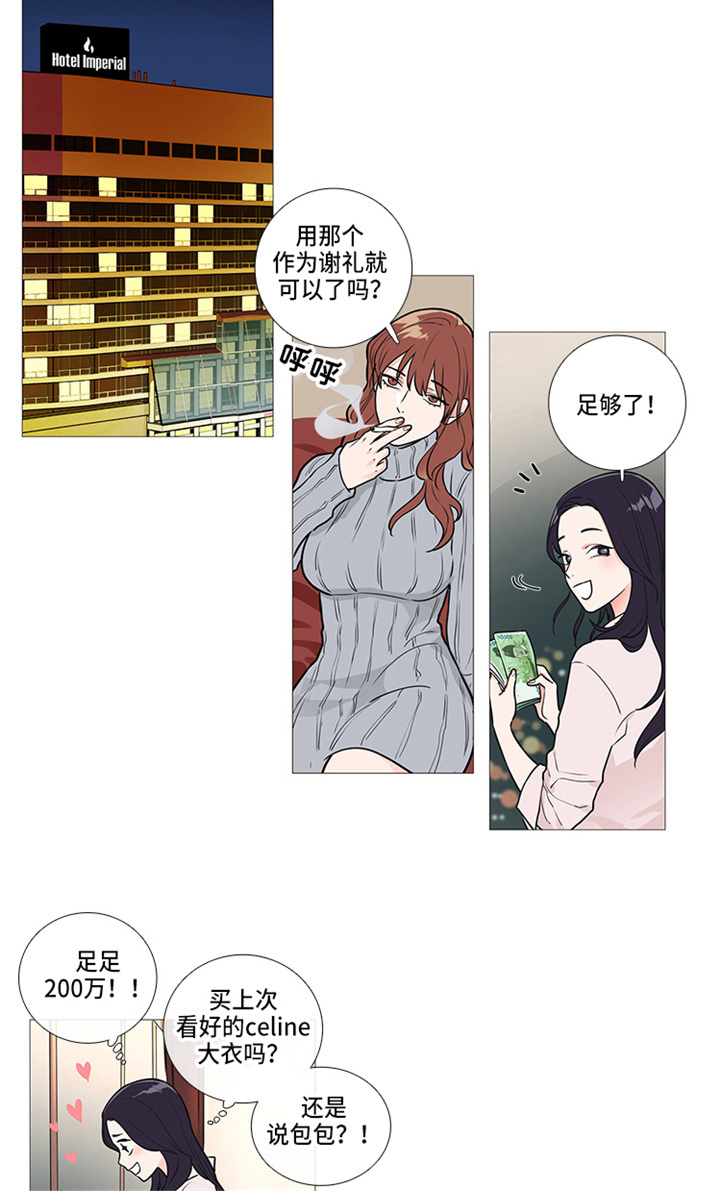 囚笼正传解说漫画,第45章：梦1图