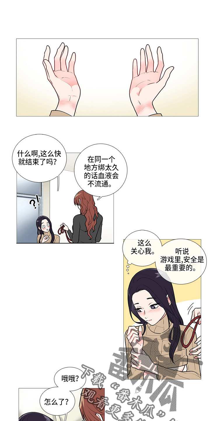 囚爱漫画,第50章：拍照1图